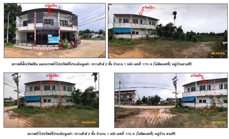 ทาวน์เฮ้าส์หลุดจำนอง ธ.ธนาคารกรุงไทย สงขลา หาดใหญ่ บ้านพรุ