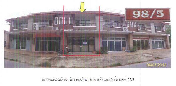 ทาวน์เฮ้าส์หลุดจำนอง ธ.ธนาคารกรุงไทย สงขลา หาดใหญ่ คลองแห