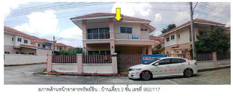 บ้านเดี่ยวหลุดจำนอง ธ.ธนาคารกรุงไทย สงขลา หาดใหญ่ ควนลัง