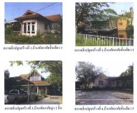 ที่ดินพร้อมสิ่งปลูกสร้างหลุดจำนอง ธ.ธนาคารกรุงไทย ชลบุรี พนัสนิคม กุฎโง้ง