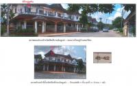 บ้านแฝดหลุดจำนอง ธ.ธนาคารกรุงไทย สงขลา หาดใหญ่ ควนลัง