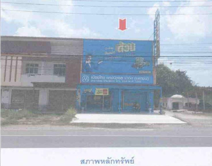 ตึกแถวหลุดจำนอง ธ.ธนาคารกรุงไทย สตูล ทุ่งหว้า นาทอน