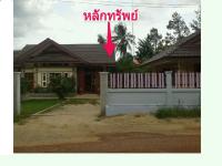 ที่ดินพร้อมสิ่งปลูกสร้างหลุดจำนอง ธ.ธนาคารกรุงไทย ชุมพร เมืองชุมพร หาดพันไกร