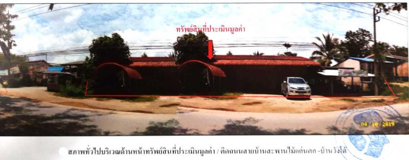 บ้านเดี่ยวหลุดจำนอง ธ.ธนาคารกรุงไทย สงขลา นาทวี ฉาง