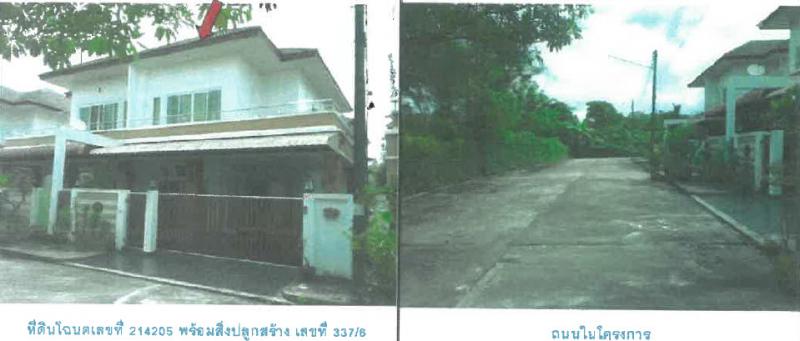 บ้านแฝดหลุดจำนอง ธ.ธนาคารกรุงไทย สงขลา หาดใหญ่ ควนลัง