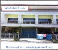 ทาวน์เฮ้าส์หลุดจำนอง ธ.ธนาคารกรุงไทย สงขลา ควนเนียง รัตภูมิ