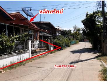 ที่ดินพร้อมสิ่งปลูกสร้างหลุดจำนอง ธ.ธนาคารกรุงไทย นครราชสีมา พิมาย สัมฤทธิ์