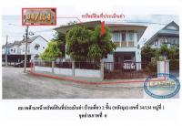 ที่ดินพร้อมสิ่งปลูกสร้างหลุดจำนอง ธ.ธนาคารออมสิน พระนครศรีอยุธยา บางปะอิน บางกระสั้น