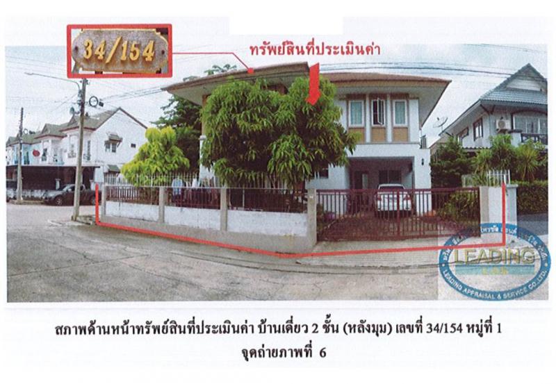 ที่ดินพร้อมสิ่งปลูกสร้างหลุดจำนอง ธ.ธนาคารออมสิน พระนครศรีอยุธยา บางปะอิน บางกระสั้น