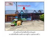 ที่ดินพร้อมสิ่งปลูกสร้างหลุดจำนอง ธ.ธนาคารออมสิน พระนครศรีอยุธยา ท่าเรือ ศาลาลอย