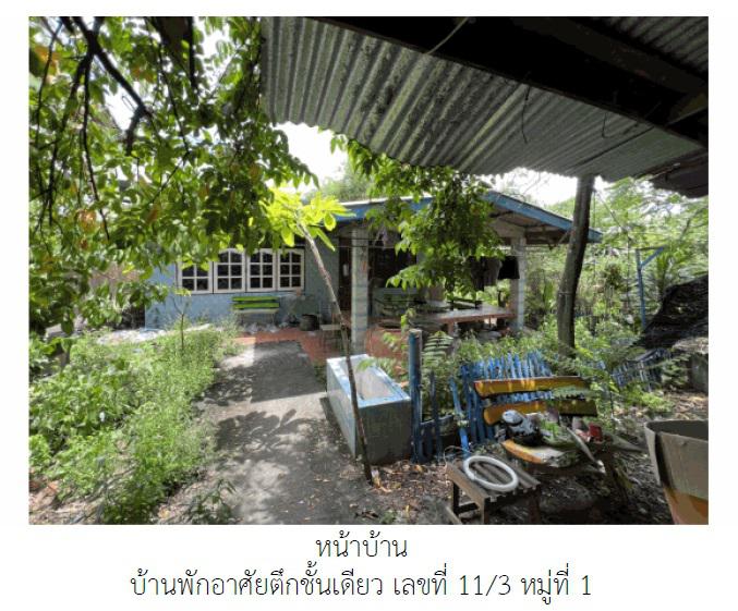 ที่ดินพร้อมสิ่งปลูกสร้างหลุดจำนอง ธ.ธนาคารออมสิน พระนครศรีอยุธยา อุทัย เสนา