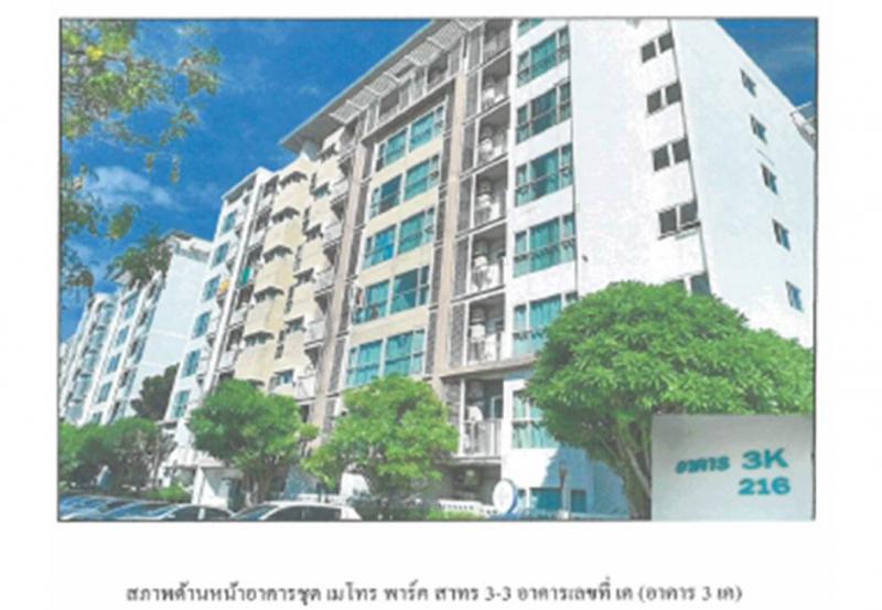 คอนโด/อาคารชุด/ห้องชุดหลุดจำนอง ธ.ธนาคารออมสิน กรุงเทพมหานคร ภาษีเจริญ บางหว้า