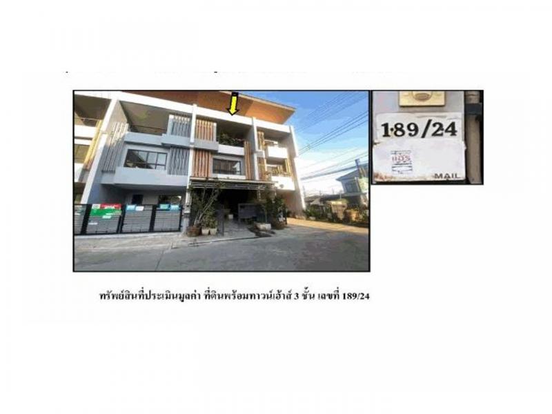 ที่ดินพร้อมสิ่งปลูกสร้างหลุดจำนอง ธ.ธนาคารออมสิน กรุงเทพมหานคร เขตบึงกุ่ม -
