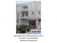 ที่ดินพร้อมสิ่งปลูกสร้างหลุดจำนอง ธ.ธนาคารออมสิน กรุงเทพมหานคร เขตวังทองหลาง -