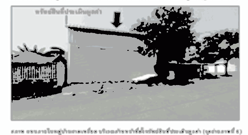 ที่ดินพร้อมสิ่งปลูกสร้างหลุดจำนอง ธ.ธนาคารออมสิน บึงกาฬ โซ่พิสัย โซ่