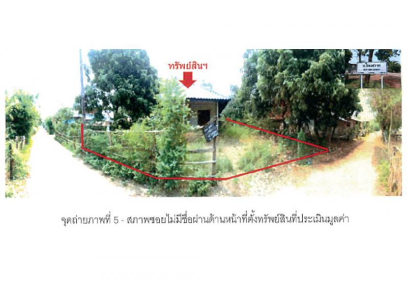 ที่ดินพร้อมสิ่งปลูกสร้างหลุดจำนอง ธ.ธนาคารออมสิน บึงกาฬ พรเจริญ วังชมภู