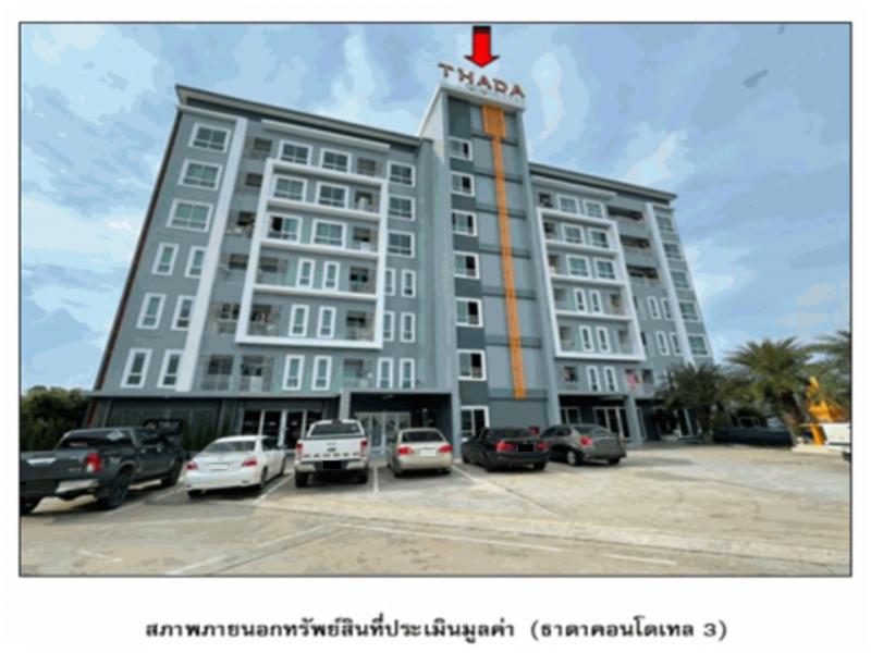 คอนโด/อาคารชุด/ห้องชุดหลุดจำนอง ธ.ธนาคารออมสิน บุรีรัมย์ เมืองบุรีรัมย์ อิสาณ