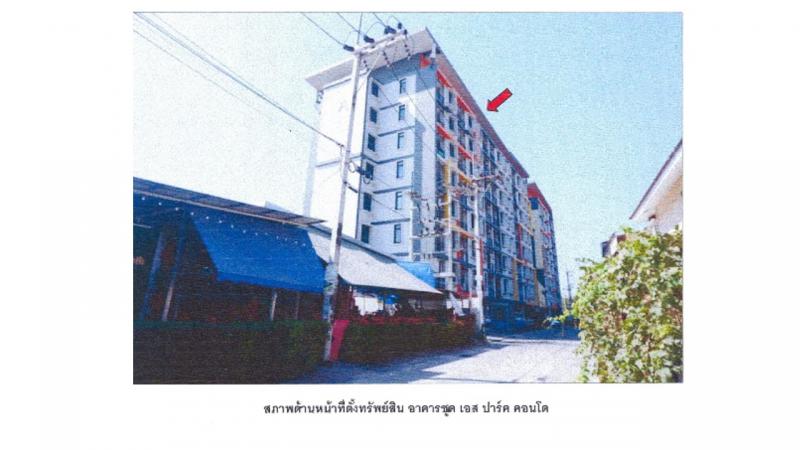 คอนโด/อาคารชุด/ห้องชุดหลุดจำนอง ธ.ธนาคารออมสิน ชลบุรี เมืองชลบุรี หนองไม้แดง