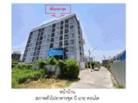 คอนโด/อาคารชุด/ห้องชุดหลุดจำนอง ธ.ธนาคารออมสิน ชลบุรี ศรีราชา ทุ่งสุขลา