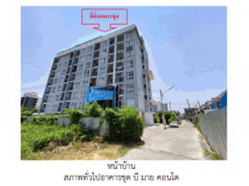 คอนโด/อาคารชุด/ห้องชุดหลุดจำนอง ธ.ธนาคารออมสิน ชลบุรี ศรีราชา ทุ่งสุขลา