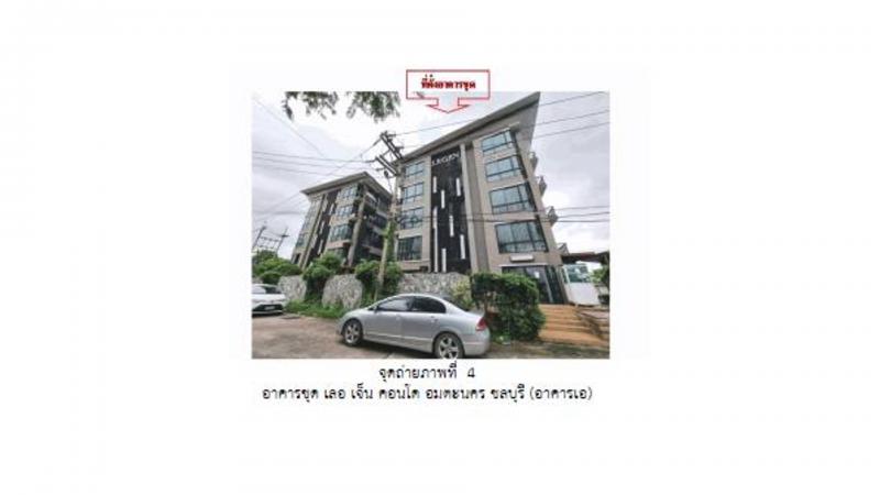 คอนโด/อาคารชุด/ห้องชุดหลุดจำนอง ธ.ธนาคารออมสิน ชลบุรี เมืองชลบุรี หนองไม้แดง
