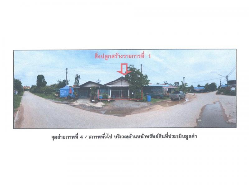ที่ดินพร้อมสิ่งปลูกสร้างหลุดจำนอง ธ.ธนาคารออมสิน ชัยภูมิ จัตุรัส บ้านขาม