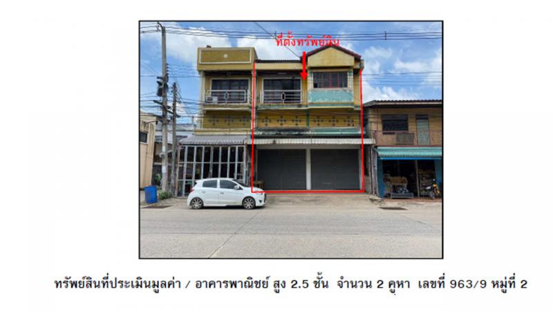 ที่ดินพร้อมสิ่งปลูกสร้างหลุดจำนอง ธ.ธนาคารออมสิน กำแพงเพชร คลองขลุง ท่ามะเขือ
