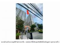 คอนโด/อาคารชุด/ห้องชุดหลุดจำนอง ธ.ธนาคารออมสิน นนทบุรี เมืองนนทบุรี บางเขน
