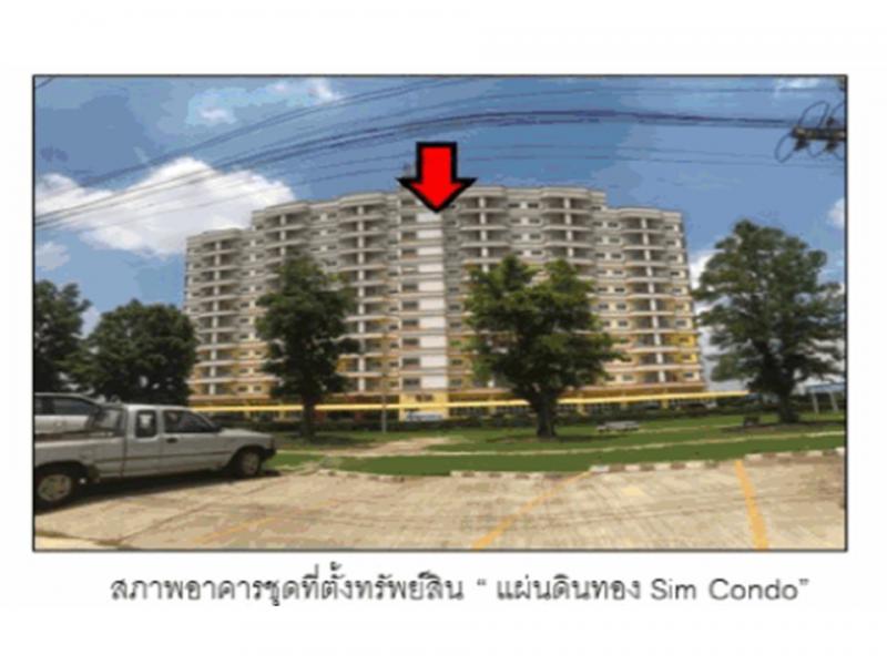 คอนโด/อาคารชุด/ห้องชุดหลุดจำนอง ธ.ธนาคารออมสิน นครราชสีมา เมืองนครราชสีมา ในเมือง
