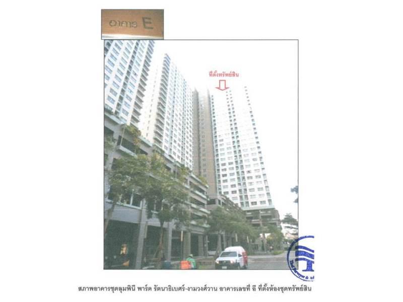 คอนโด/อาคารชุด/ห้องชุดหลุดจำนอง ธ.ธนาคารออมสิน นนทบุรี เมืองนนทบุรี บางกระสอ