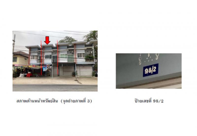 ที่ดินพร้อมสิ่งปลูกสร้างหลุดจำนอง ธ.ธนาคารออมสิน นครสวรรค์ เมืองนครสวรรค์ นครสวรรค์ตก
