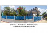 ที่ดินพร้อมสิ่งปลูกสร้างหลุดจำนอง ธ.ธนาคารออมสิน พิจิตร บางมูลนาก บางมูลนาก