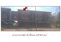 ที่ดินพร้อมสิ่งปลูกสร้างหลุดจำนอง ธ.ธนาคารออมสิน พิษณุโลก ชาติตระการ ป่าแดง