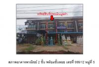 ที่ดินพร้อมสิ่งปลูกสร้างหลุดจำนอง ธ.ธนาคารออมสิน พิษณุโลก ชาติตระการ ป่าแดง