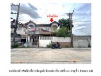 ที่ดินพร้อมสิ่งปลูกสร้างหลุดจำนอง ธ.ธนาคารออมสิน ปทุมธานี ธัญบุรี ลำผักกูด