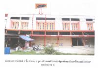 ที่ดินพร้อมสิ่งปลูกสร้างหลุดจำนอง ธ.ธนาคารออมสิน ร้อยเอ็ด ปทุมรัตต์ บัวแดง