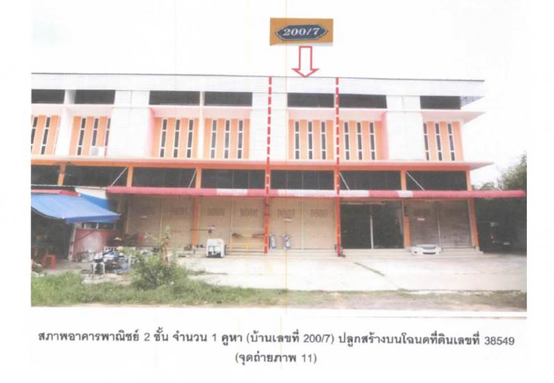 ที่ดินพร้อมสิ่งปลูกสร้างหลุดจำนอง ธ.ธนาคารออมสิน ร้อยเอ็ด ปทุมรัตต์ บัวแดง