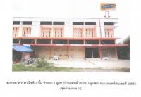 ที่ดินพร้อมสิ่งปลูกสร้างหลุดจำนอง ธ.ธนาคารออมสิน ร้อยเอ็ด ปทุมรัตต์ บัวแดง