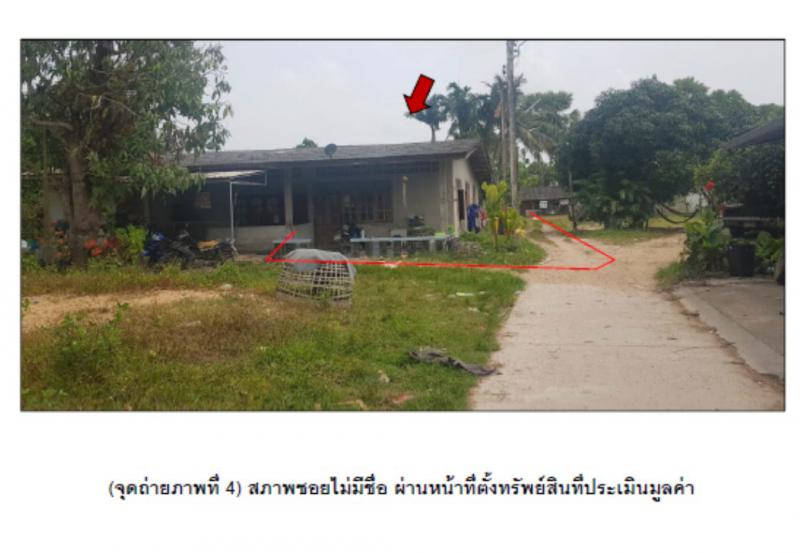 ที่ดินพร้อมสิ่งปลูกสร้างหลุดจำนอง ธ.ธนาคารออมสิน สงขลา สิงหนคร ชะแล้