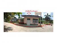 ที่ดินพร้อมสิ่งปลูกสร้างหลุดจำนอง ธ.ธนาคารออมสิน สงขลา รัตภูมิ ท่าชะมวง