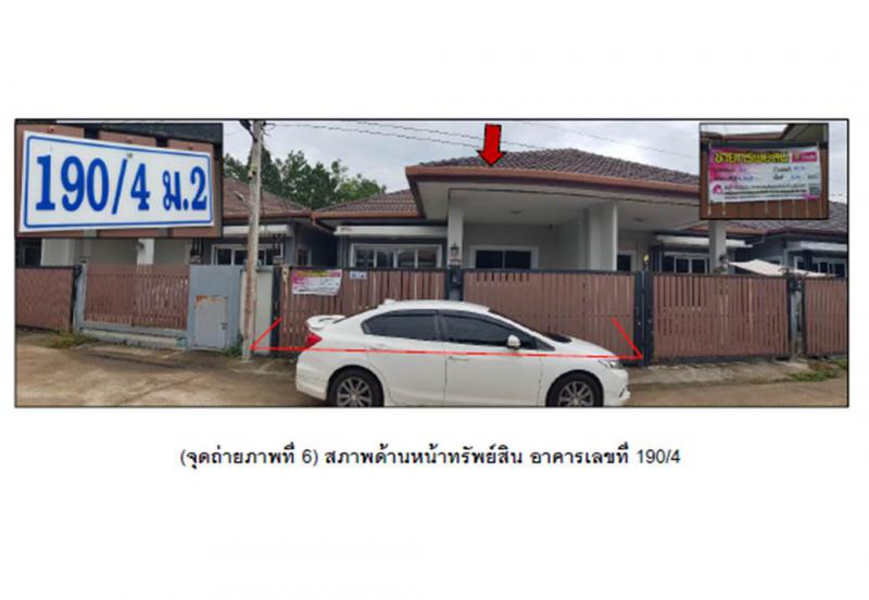 ที่ดินพร้อมสิ่งปลูกสร้างหลุดจำนอง ธ.ธนาคารออมสิน สงขลา นาทวี คลองทราย