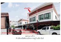 ที่ดินพร้อมสิ่งปลูกสร้างหลุดจำนอง ธ.ธนาคารออมสิน สุพรรณบุรี เมืองสุพรรณบุรี รั้วใหญ่