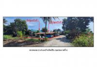 ที่ดินพร้อมสิ่งปลูกสร้างหลุดจำนอง ธ.ธนาคารออมสิน สุพรรณบุรี ศรีประจันต์ บ้านกร่าง