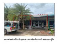ที่ดินพร้อมสิ่งปลูกสร้างหลุดจำนอง ธ.ธนาคารออมสิน ศรีสะเกษ เมืองศรีสะเกษ หนองครก
