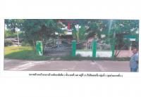 ที่ดินพร้อมสิ่งปลูกสร้างหลุดจำนอง ธ.ธนาคารออมสิน อุบลราชธานี ม่วงสามสิบ หนองเมือง