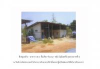 ที่ดินพร้อมสิ่งปลูกสร้างหลุดจำนอง ธ.ธนาคารออมสิน อุตรดิตถ์ เมืองอุตรดิตถ์ ผาจุก