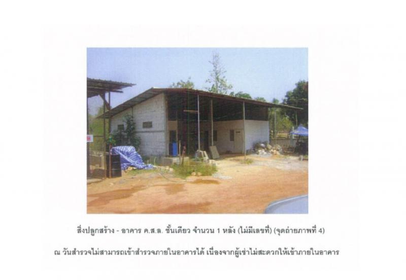 ที่ดินพร้อมสิ่งปลูกสร้างหลุดจำนอง ธ.ธนาคารออมสิน อุตรดิตถ์ เมืองอุตรดิตถ์ ผาจุก