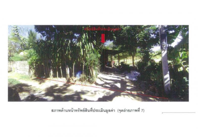 ที่ดินพร้อมสิ่งปลูกสร้างหลุดจำนอง ธ.ธนาคารออมสิน อุตรดิตถ์ น้ำปาด บ้านฝาย