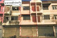 อาคารพาณิชย์หลุดจำนอง ธ.ธนาคารอาคารสงเคราะห์ สระแก้ว เมืองสระแก้ว สระแก้ว