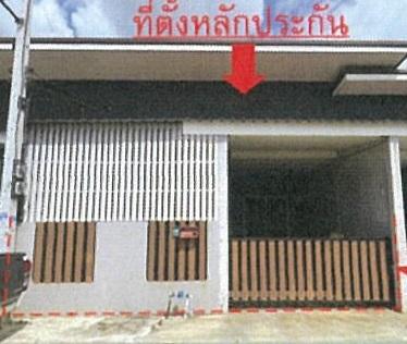 ทาวน์เฮ้าส์หลุดจำนอง ธ.ธนาคารอาคารสงเคราะห์ ปราจีนบุรี ศรีมหาโพธิ ท่าตูม